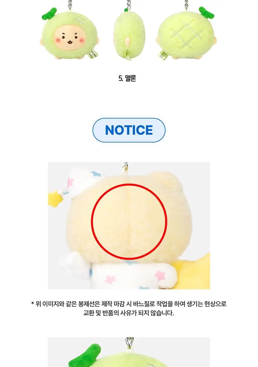 [망곰 콜라보] 인형키링 5종 (아기천사/프루티스위츠) 상세페이지 23